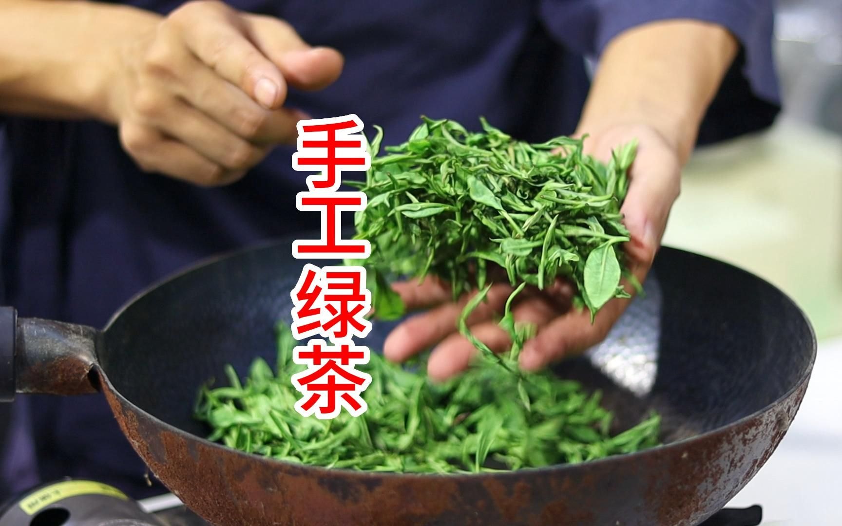 手工 炒茶 视频合集